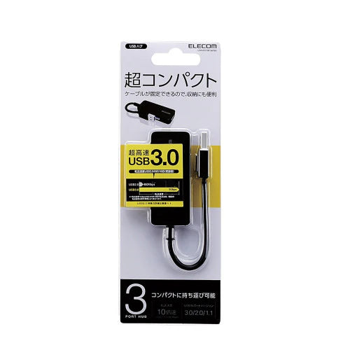 USB Hub 3.0 3-Port U3H-K315B Series (Cable Fixed Type)