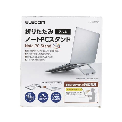 Folding Aluminium Laptop Stand  PCA-LTSFA7SV Series