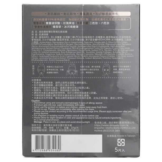 Dual Firming V-lifting Mask - 5pcs