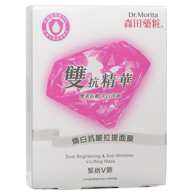 Dual Brightening & Anti-wrinkles V-lifting Mask - 5pcs