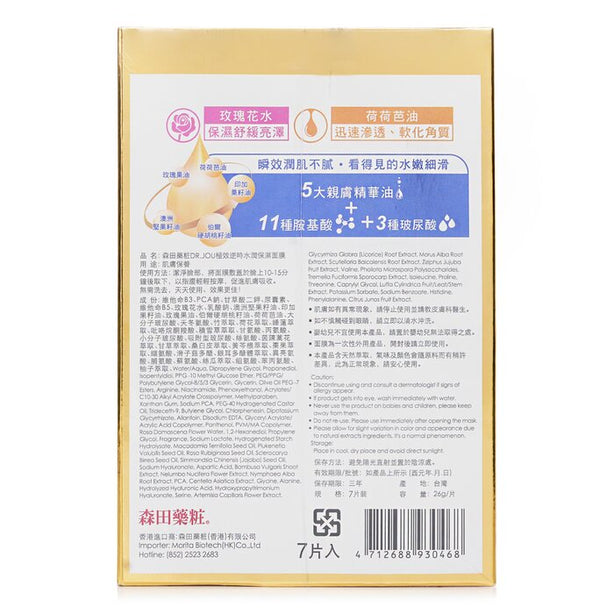 Ultra Youth Enhancing Hydration Mask - 7pcs