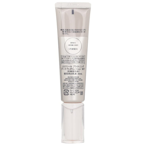 Elixir Daily Brightening Uv Protector Spf35 - 35ml