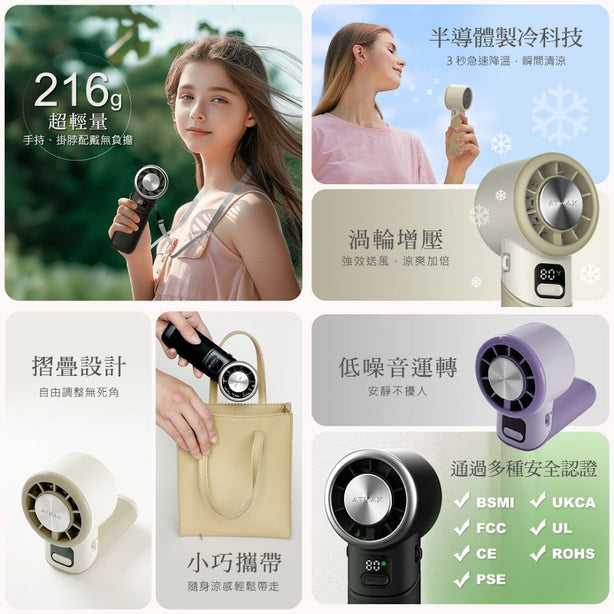 Atmax Freezi Portable Folding Cooling Fan