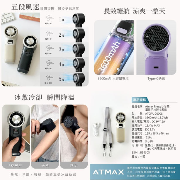 Atmax Freezi Portable Folding Cooling Fan