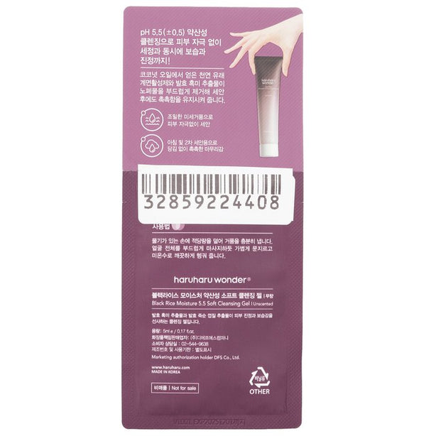 (gwp) Black Rice Moisture 5.5 Soft Cleansing Gel - 5 ml