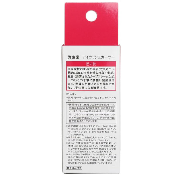 Eyelash Curler - 1pc