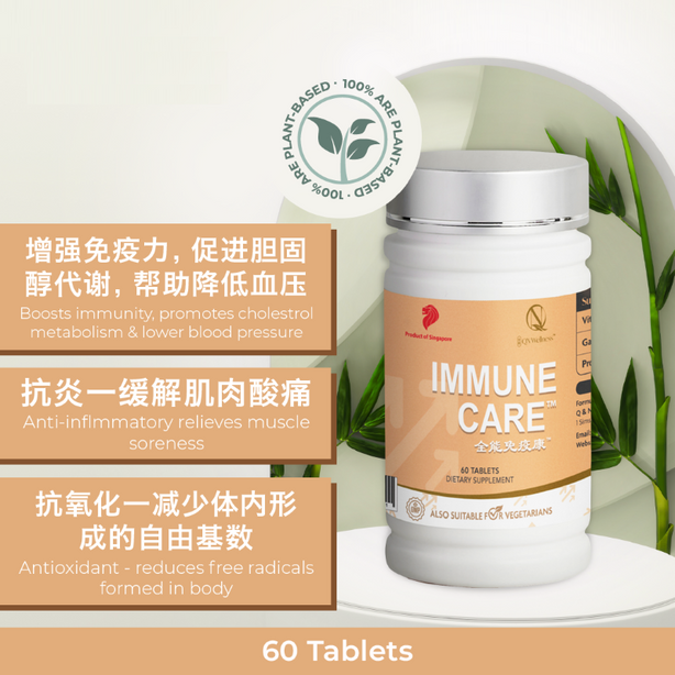 QN Wellness Immune Care™ - 60 Caplets x 3 boxes [Super Value Pack]