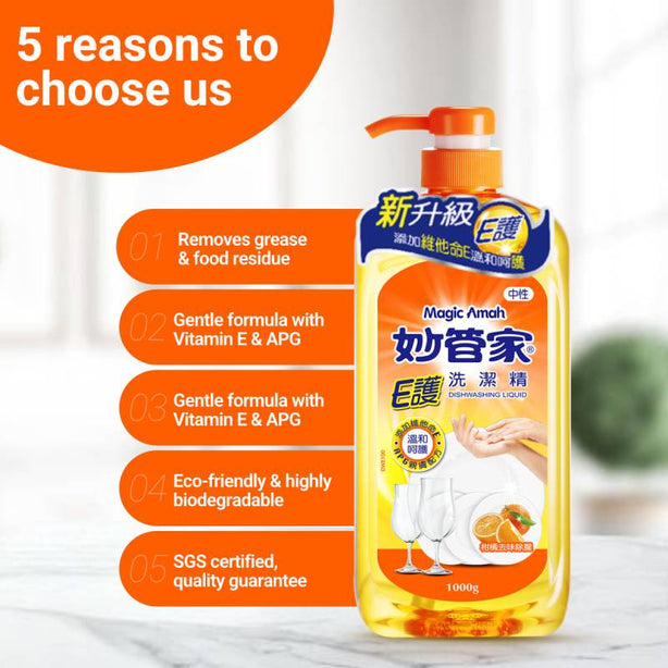 [2Pcs/Set] Magic Amah - Vitamin-E Dishwashing Liquid APG Vitamin E Detergent 1000g/Pc