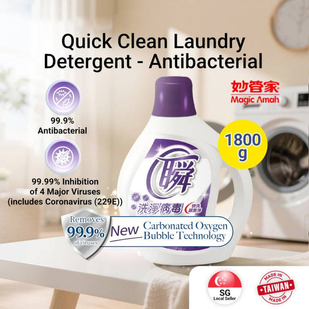 Magic Amah - Quick Clean Laundry Detergent Antibacterial - 1800g/1500g Liquid