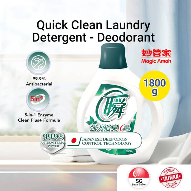 Magic Amah - Quick Clean Laundry Detergent Deodorant - Neutral Mild 1800g/1500g Liquid