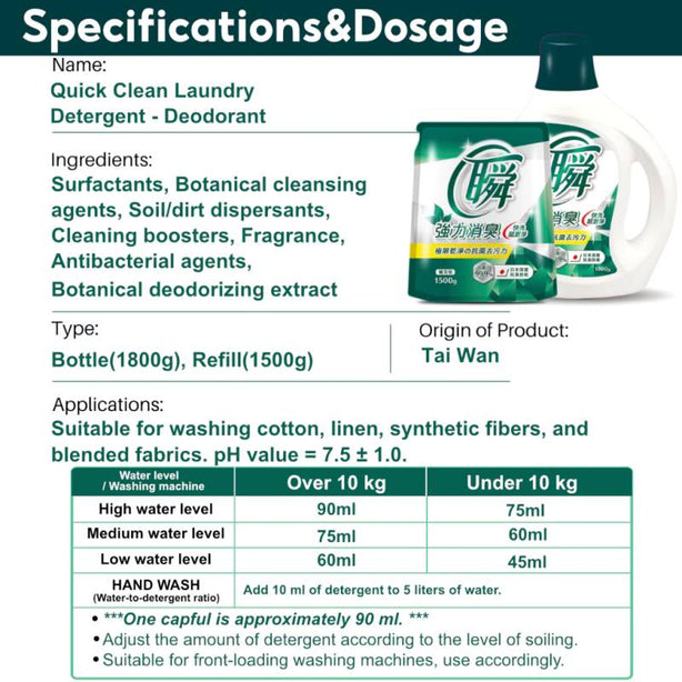 Magic Amah - Quick Clean Laundry Detergent Deodorant - Neutral Mild 1800g/1500g Liquid