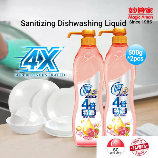 [2Pcs/Set] Magic Amah - Sanitizing Dishwashing Liquid - 4X Concentrated Formula 500g