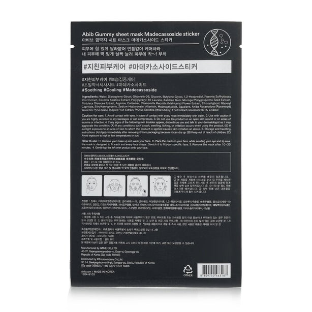Gummy Sheet Mask - Sticker