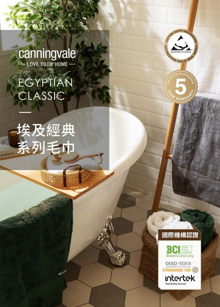 Egyptian Classic Towel Set