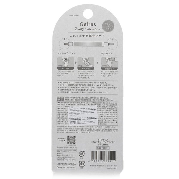 Gelres 2 Way Cuticle Care - 1.8ml
