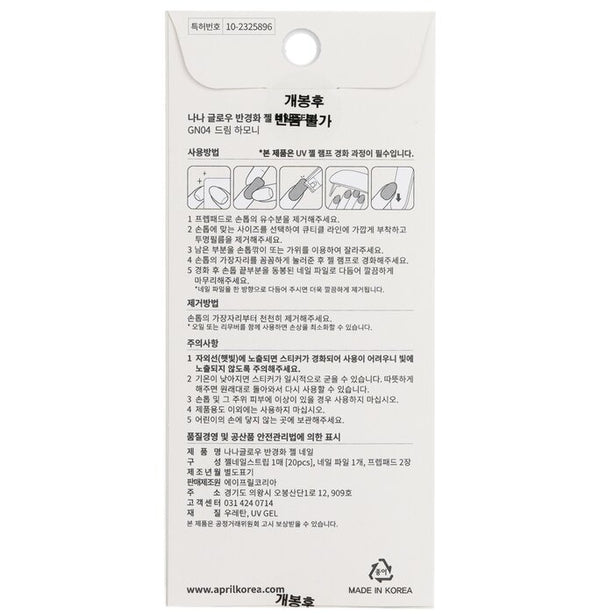 Nanaglow Nail Sticker