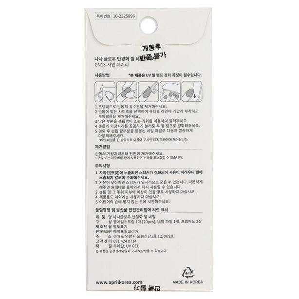 Nanaglow Nail Sticker