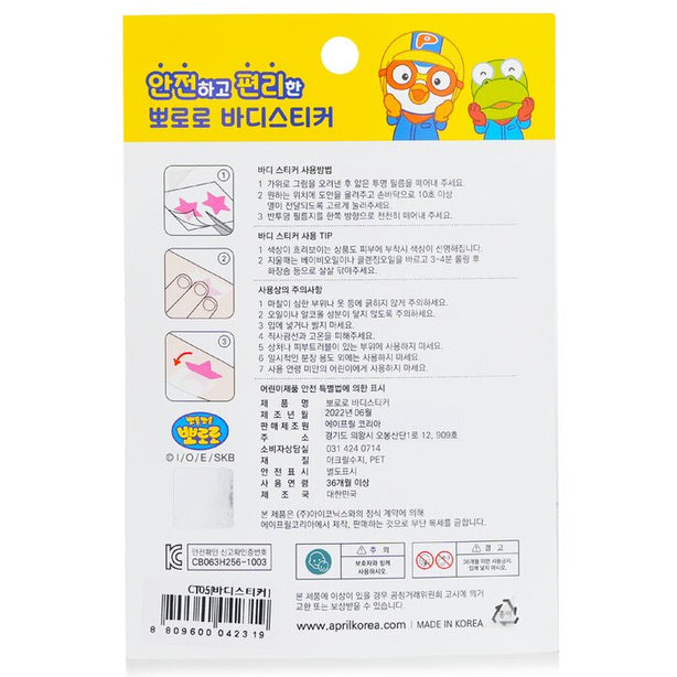 Pororo Body Sticker