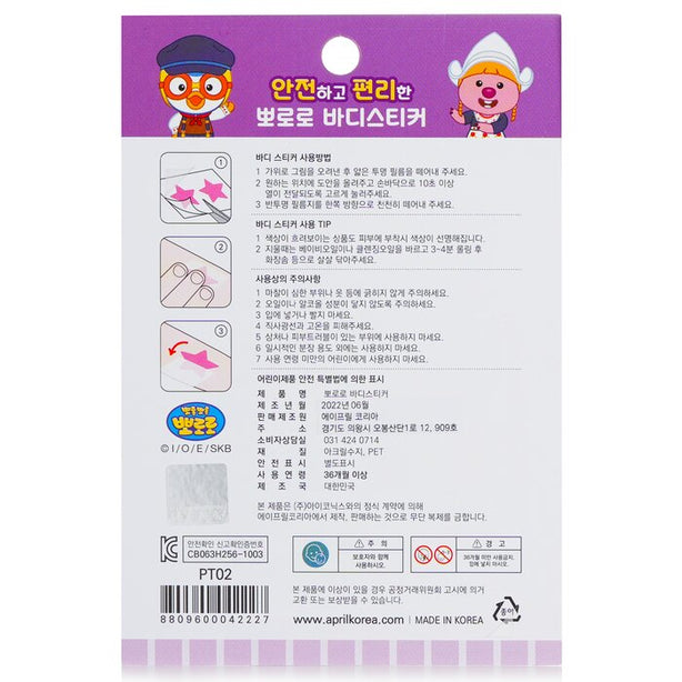 Pororo Body Sticker