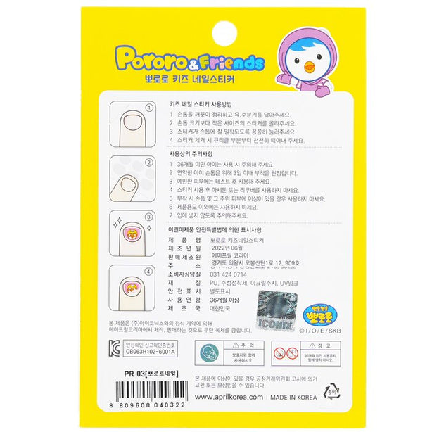 Pororo Nail Sticker