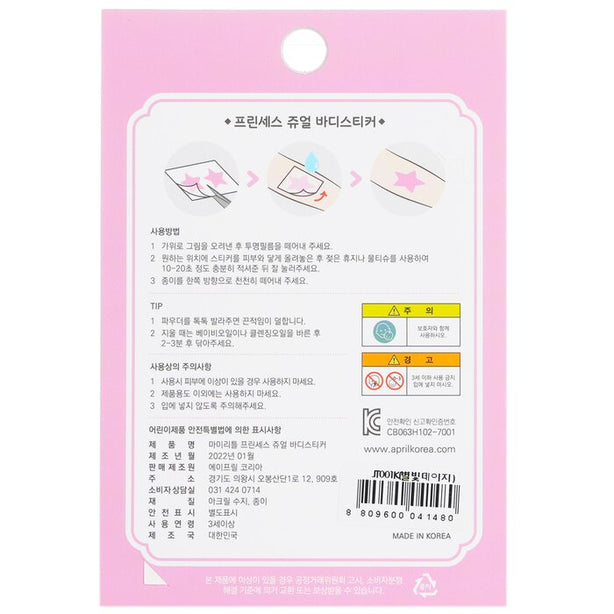 Princess Jewel Body Sticker