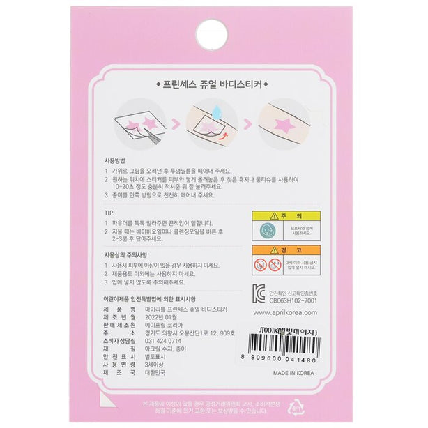 Princess Jewel Body Sticker