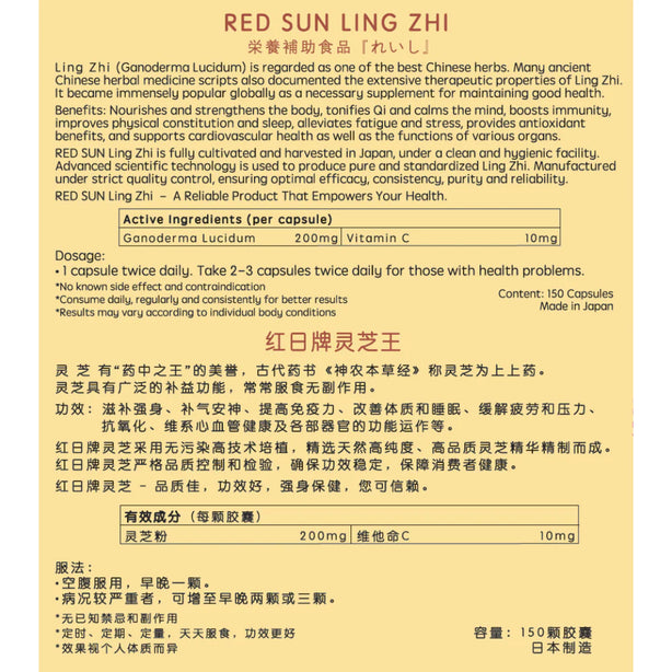 RED SUN Ling Zhi