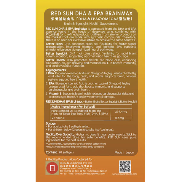 RED SUN DHA & EPA BrainMax ™