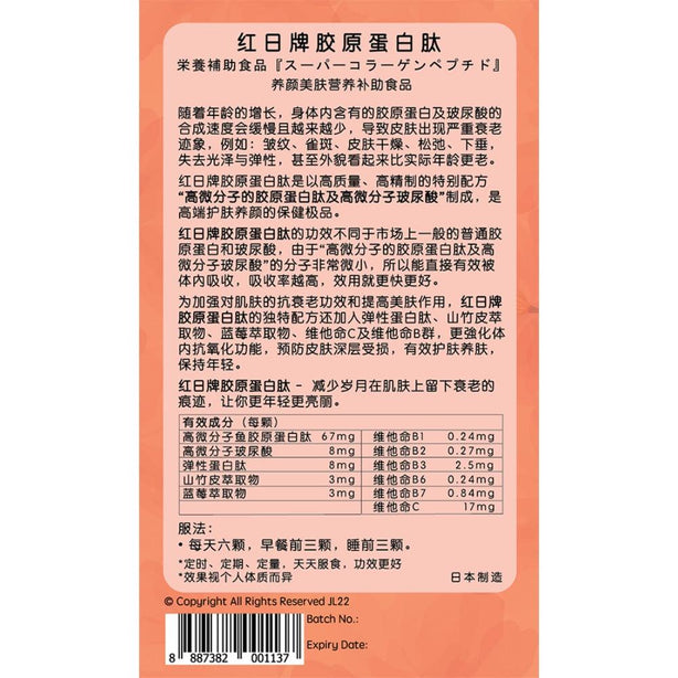 RED SUN Super Collagen Peptides