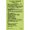 RED SUN Japan Chlorella (Cracked)