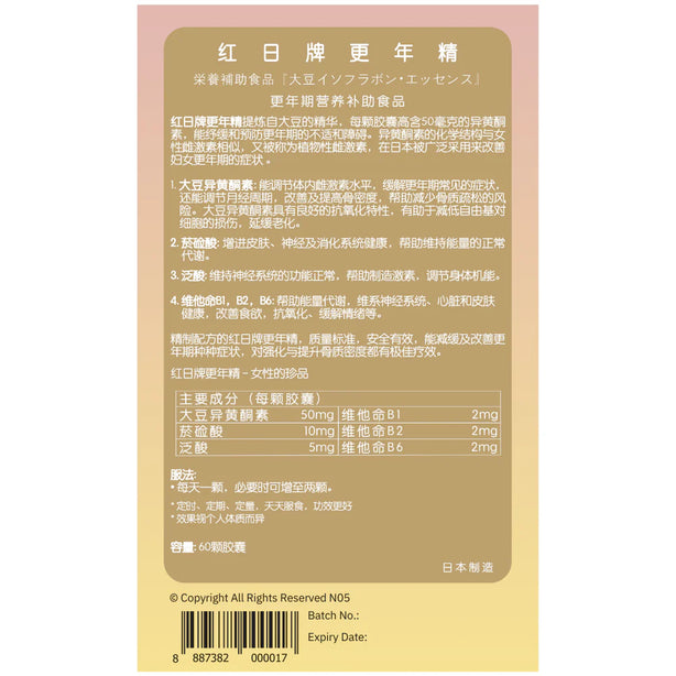 RED SUN Isoflavone Essence