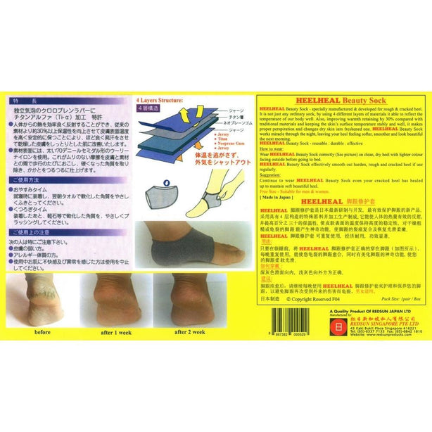 RED SUN HeelHeal Beauty Sock [50% OFF!]