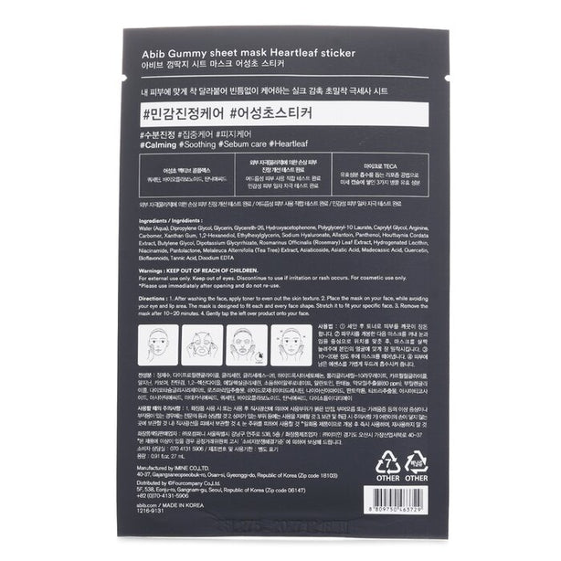 Gummy Sheet Mask Heartleaf Sticker - 27ml x 10pcs