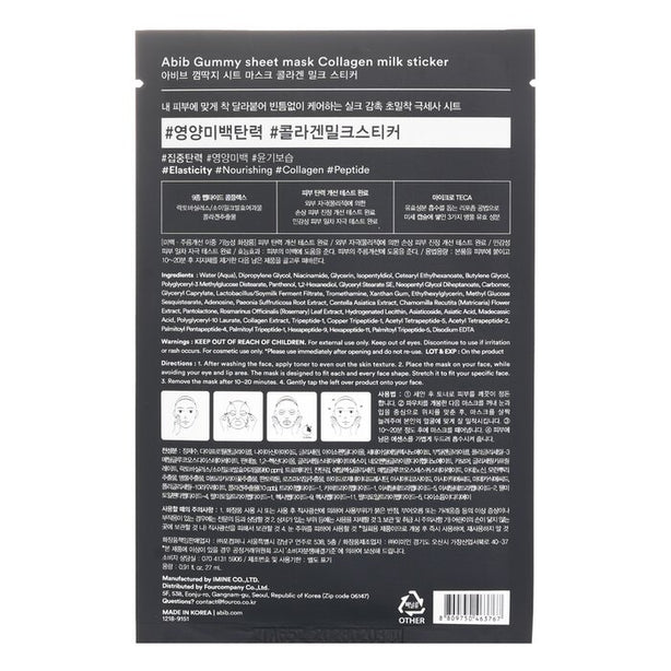 Gummy Sheet Mask Collagen Milk Sticker - 27ml x 10pcs