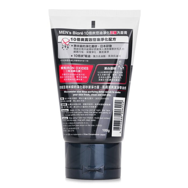 Men's Charcoal Detox Deep - 100g