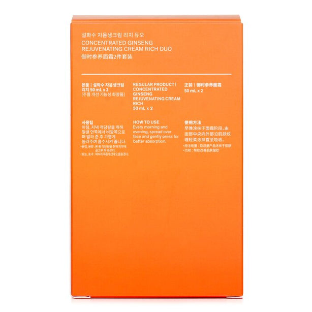 Concentrated Ginseng Rejuvenating Cream Rich Duo - 50ml x2