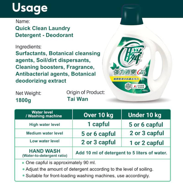 Magic Amah - Quick Clean Laundry Detergent Deodorant - Neutral Mild 1800g/1500g Liquid