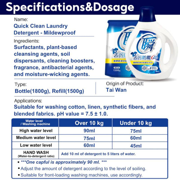 Magic Amah - Quick Clean Laundry Detergent Mildewproof - Indoor 1800g/1500g Liquid