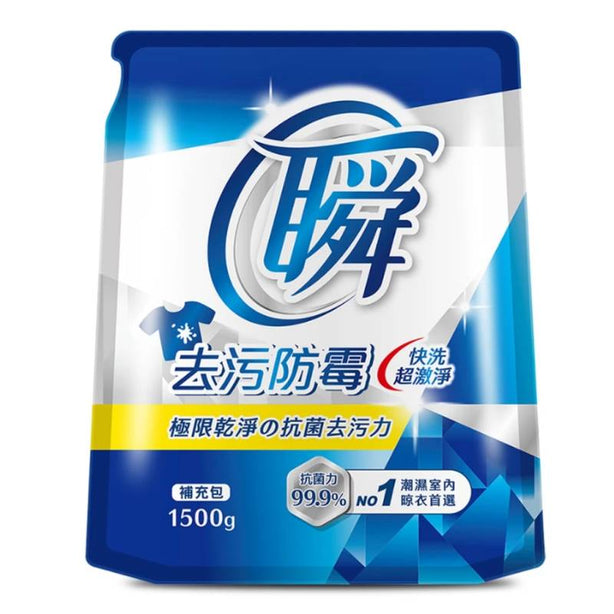 Magic Amah - Quick Clean Laundry Detergent Mildewproof - Indoor 1800g/1500g Liquid