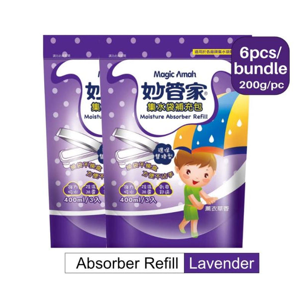 [2Pcs/Set] Magic Amah - Moisture Absorber Box Reusable Water Dehumidifier Eco-friendly Absorber