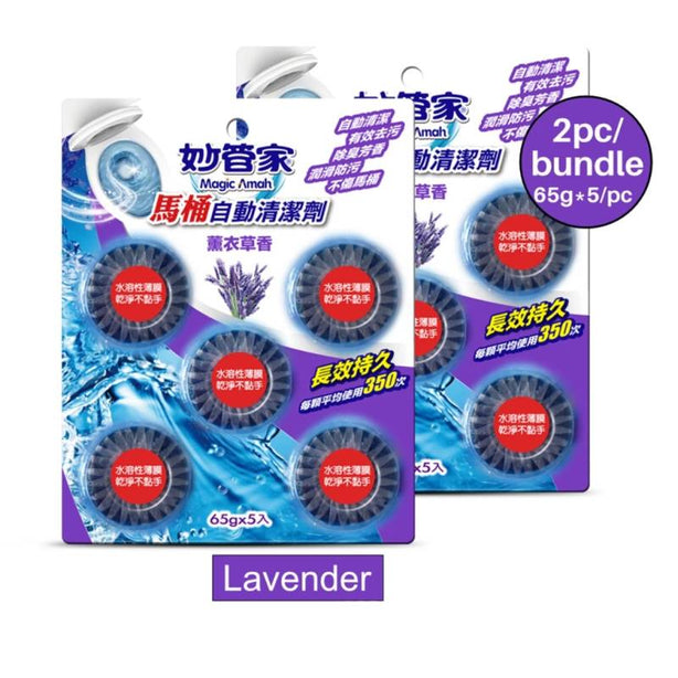 [2Pcs/Set] Magic Amah Automatic Toilet Bowl Cleaner -Toilet Cleaning Tablets Up To 350 Times