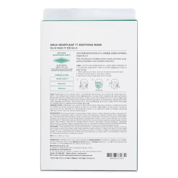 Heartleaf 77 Soothing Mask - 6 x 25ml