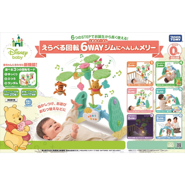 Tomy Disney New Pooh 6way Gym & Mobile