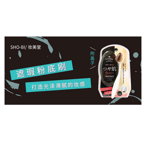 Sho-Bi Travel Pack 4
