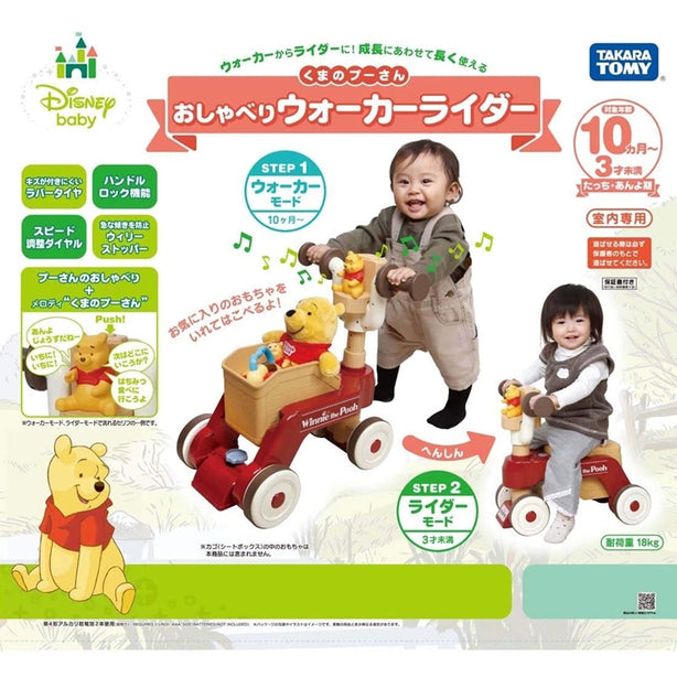 Tomy Disney Pooh Walker & Rider