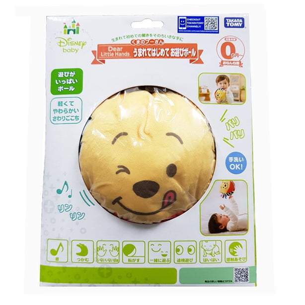 Tomy Disney Dear Little Hands - Winnie The Pooh Ball