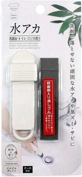 Stain Eraser w/Refillable Holder