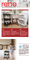 E70490 Rene Carro Kitchen Service Trolley (Plastic White)