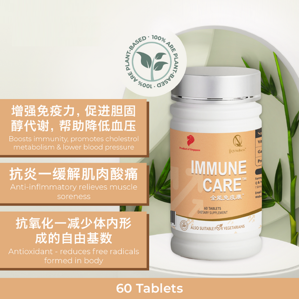 QN Wellness Immune Care™ - 60 Caplets x 2 boxes [Value Pack]