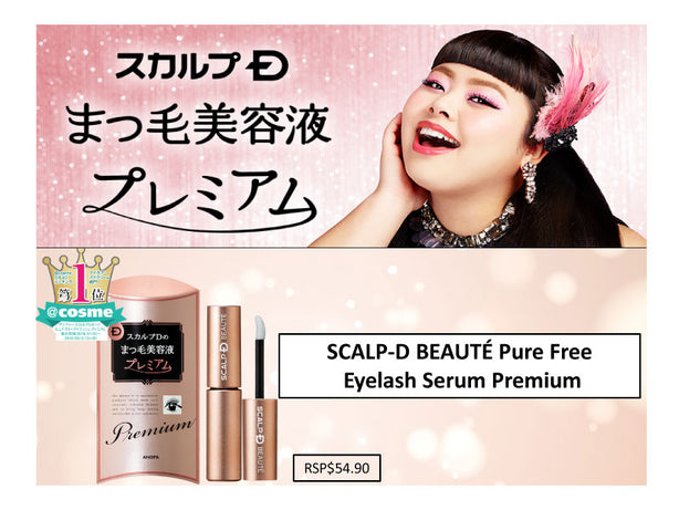 Angfa Scalp D Beaute Pure Free Eyelash Serum Premium 4ml, Clear